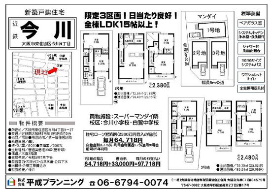 ハウス 大阪 オープン